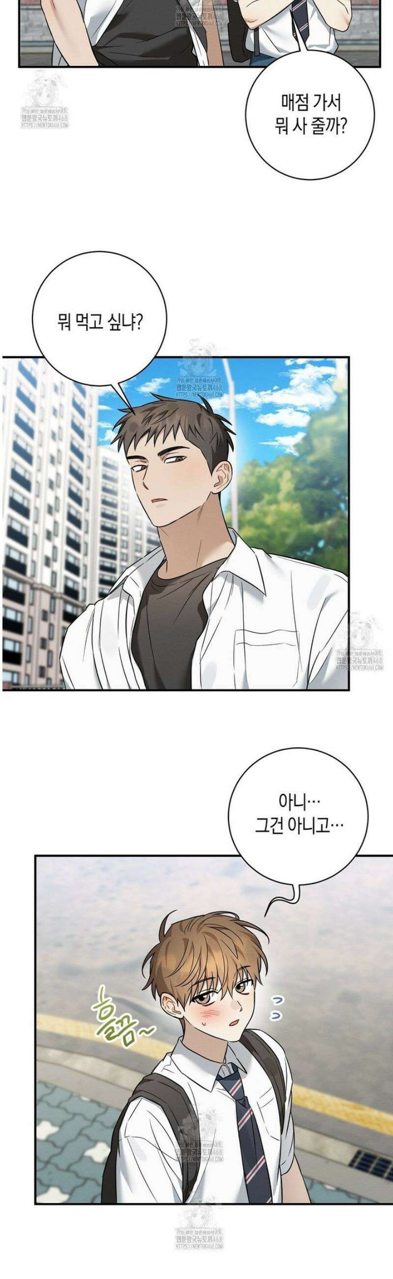 자두사탕러브 외전 2화 32