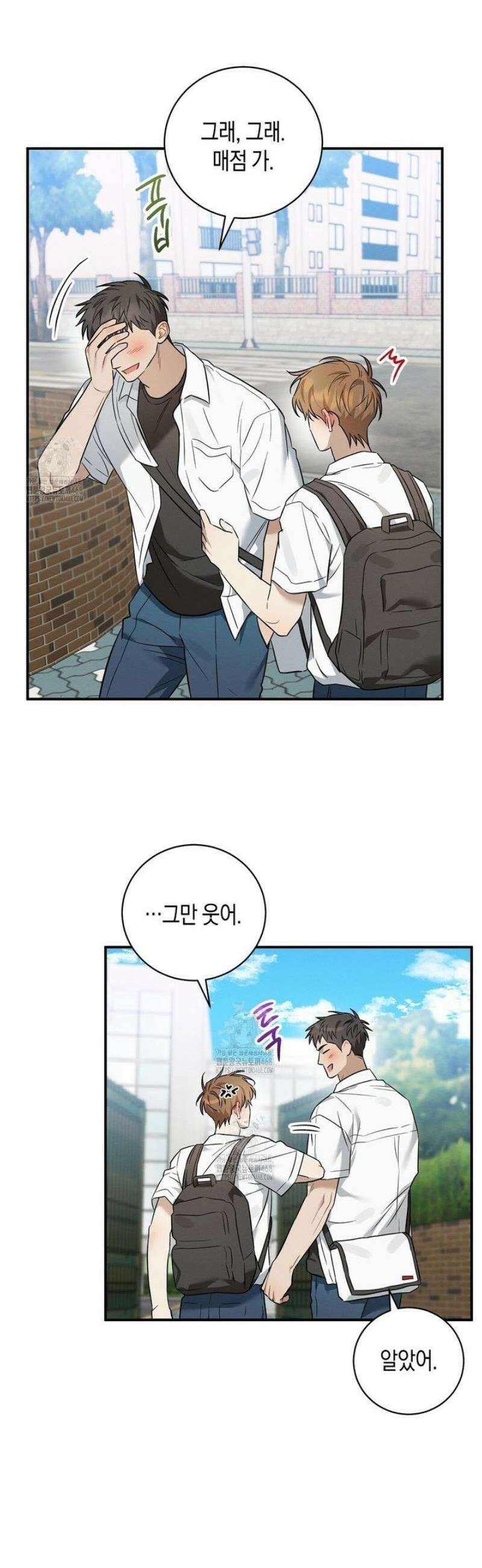 자두사탕러브 외전 2화 34
