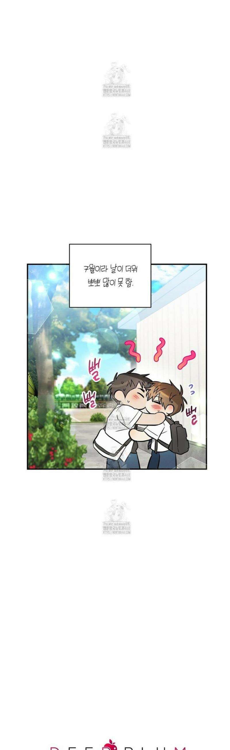 자두사탕러브 외전 2화 35