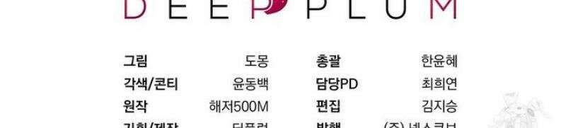 자두사탕러브 외전 2화 36