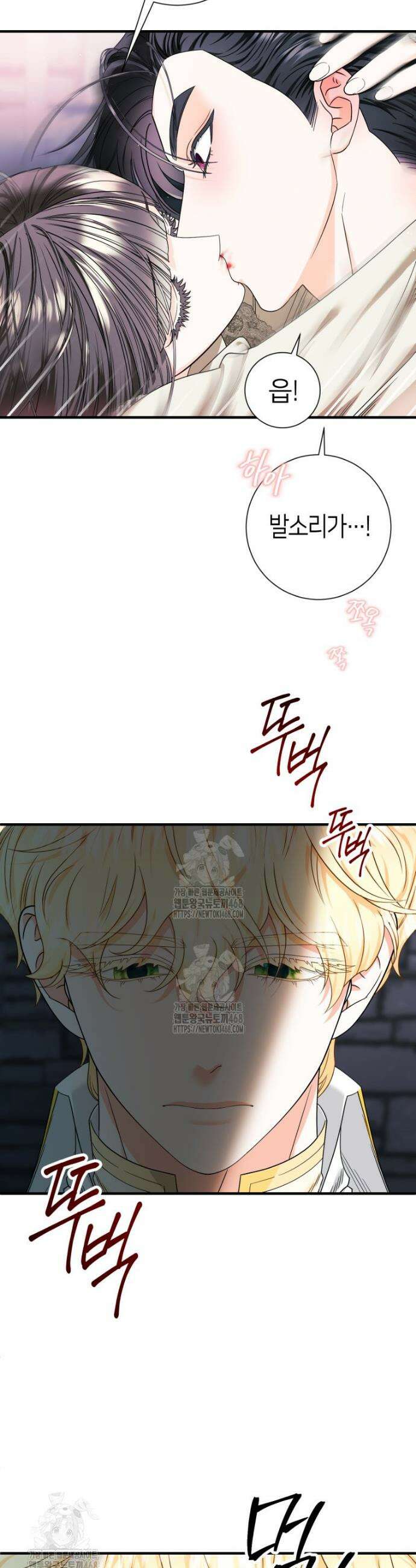 부모님을 죽인 원수와 결혼했습니다 68화 6