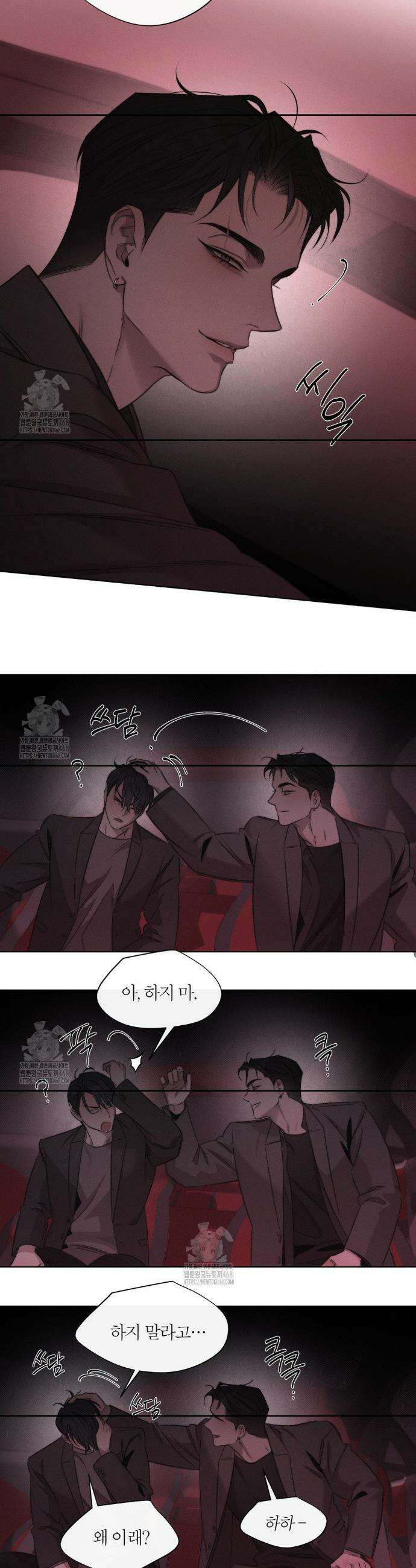 그럼에도 불구한 39화 3