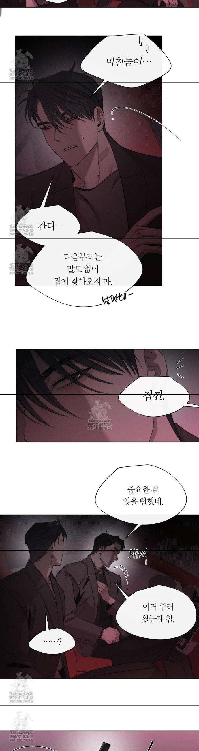 그럼에도 불구한 39화 4