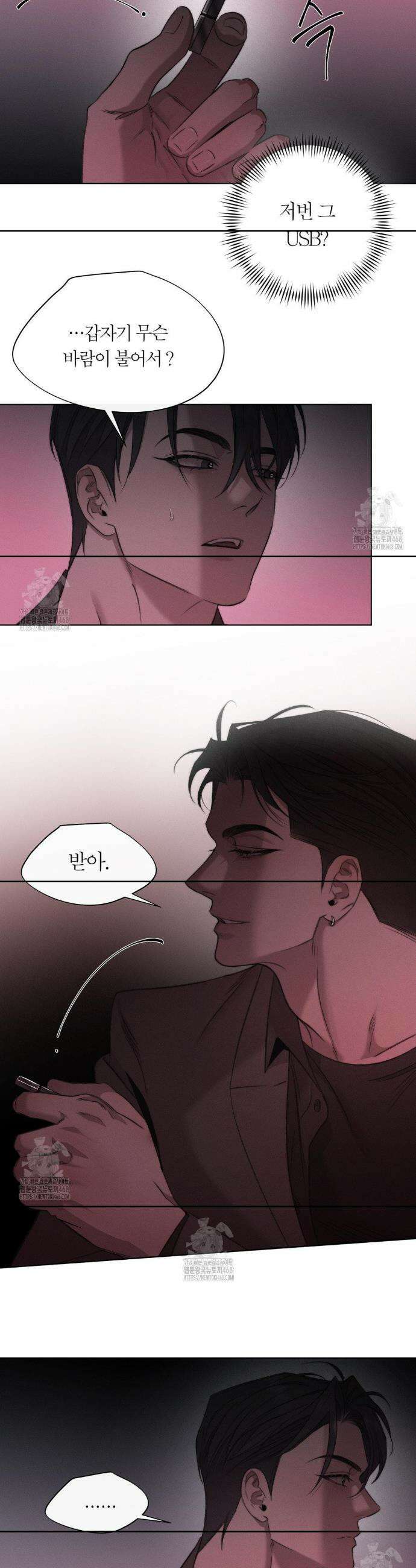 그럼에도 불구한 39화 5