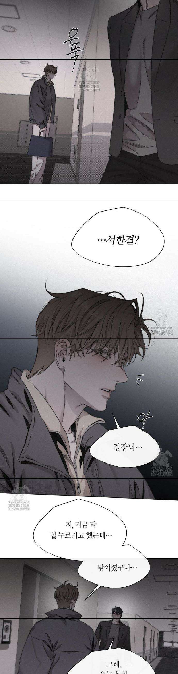 그럼에도 불구한 39화 9