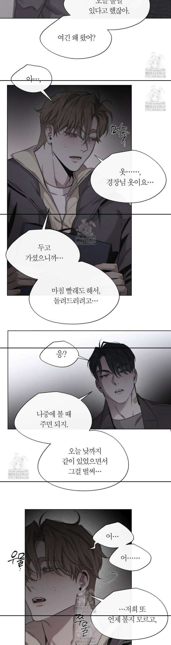 그럼에도 불구한 39화 10