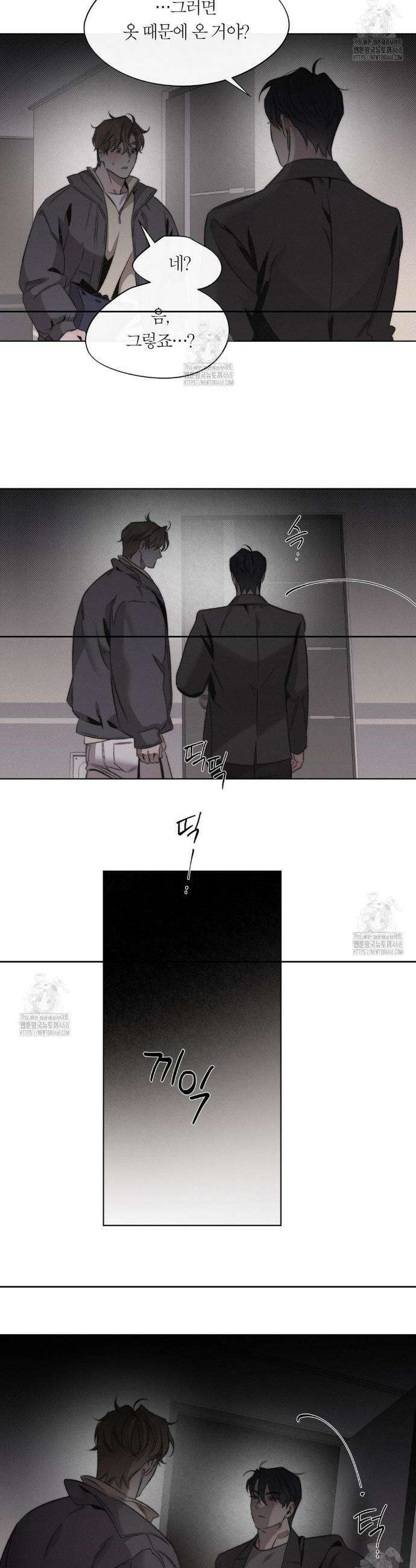 그럼에도 불구한 39화 12