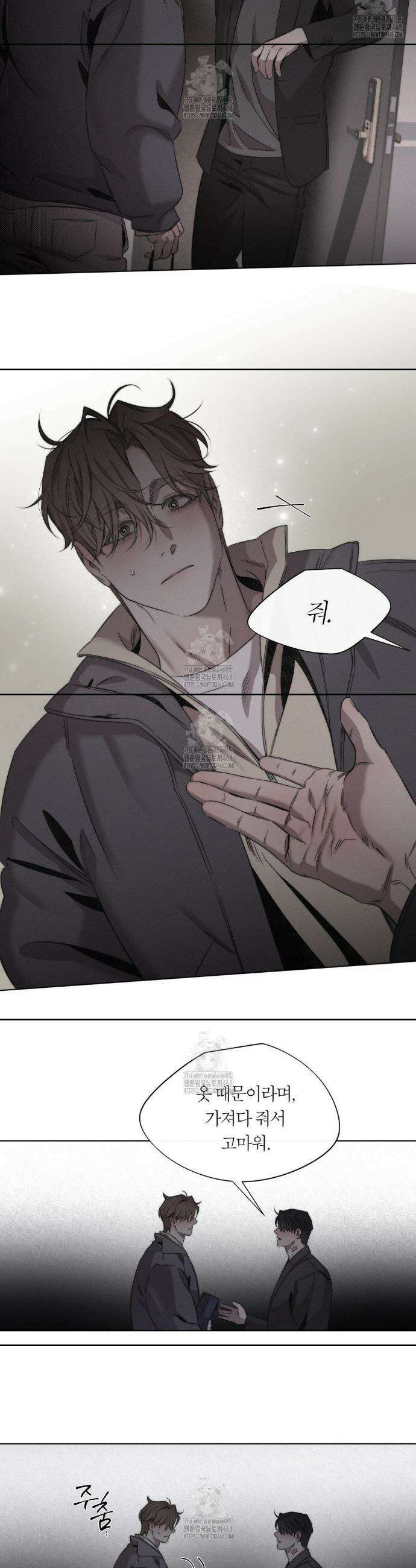 그럼에도 불구한 39화 13