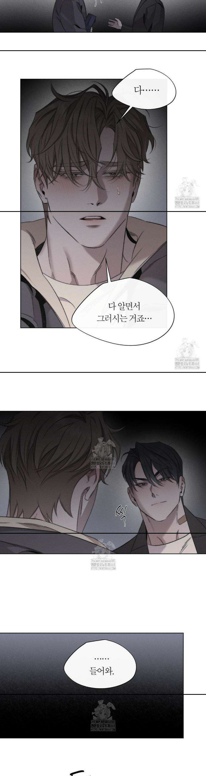 그럼에도 불구한 39화 14
