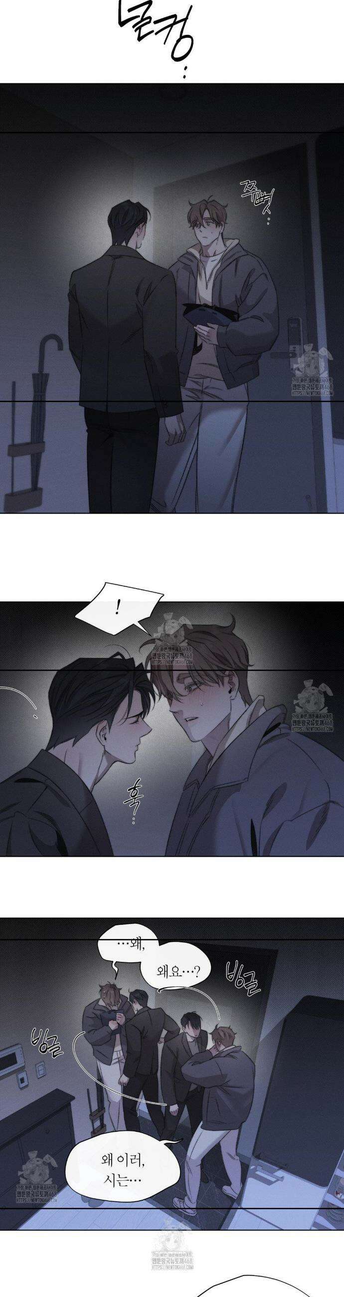 그럼에도 불구한 39화 15