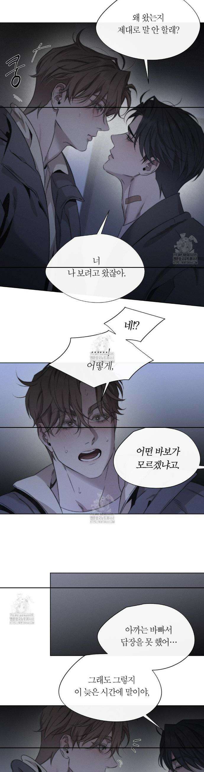 그럼에도 불구한 39화 16
