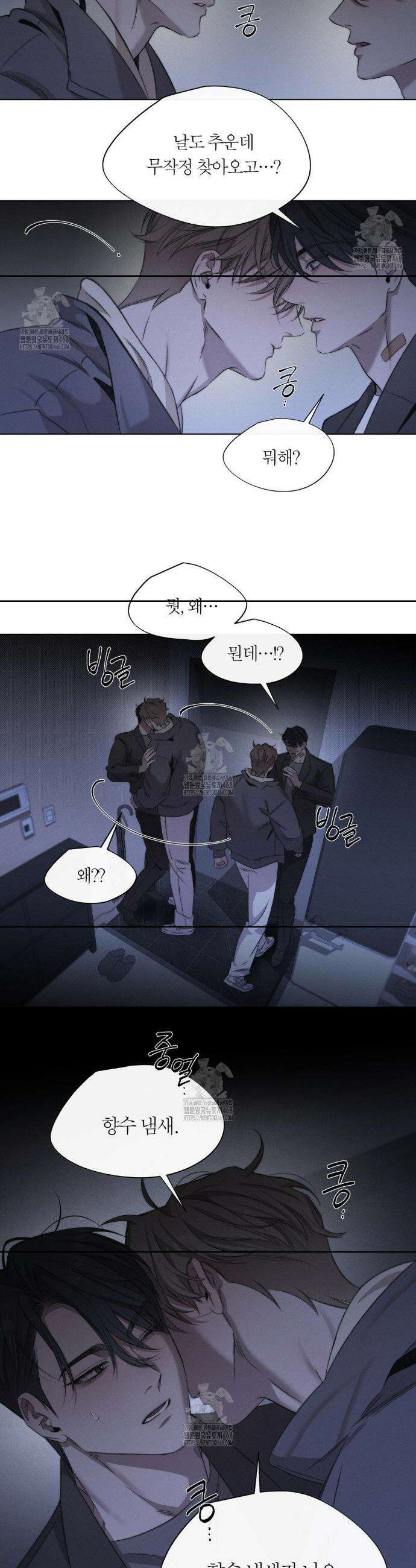 그럼에도 불구한 39화 17