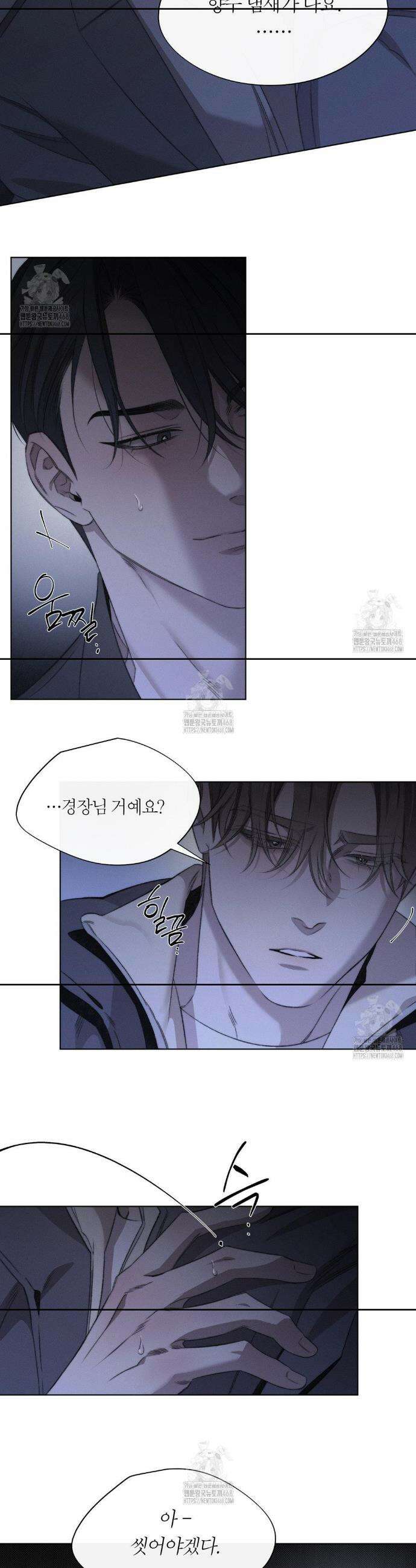 그럼에도 불구한 39화 18