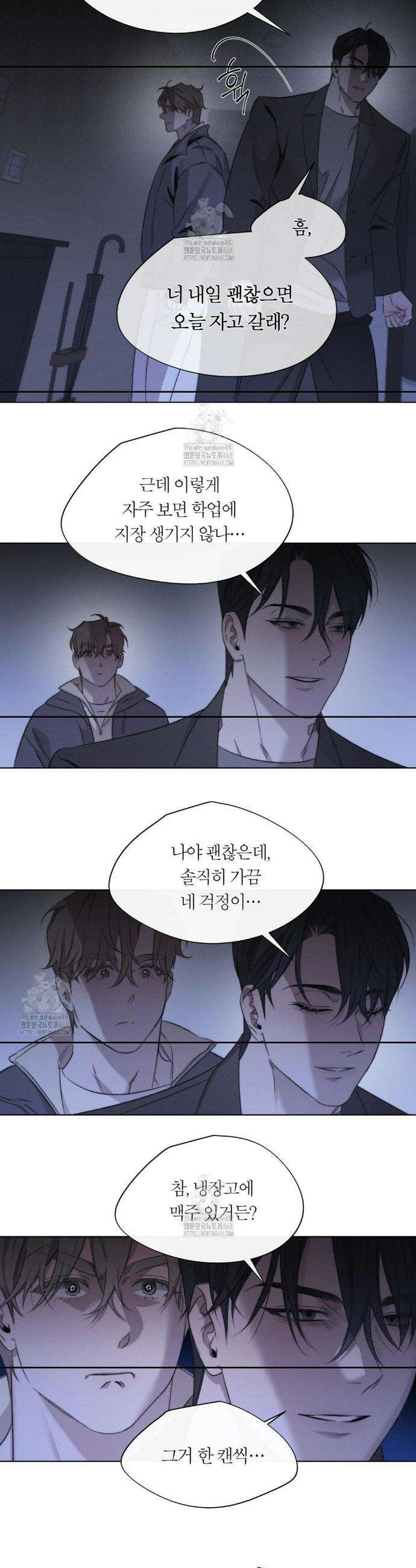 그럼에도 불구한 39화 19