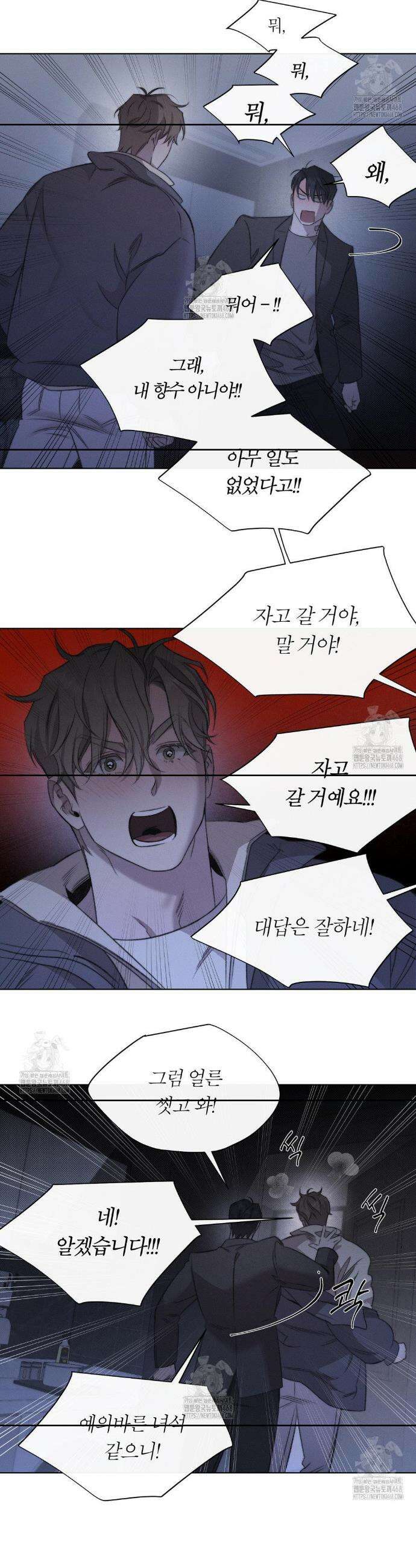 그럼에도 불구한 39화 20