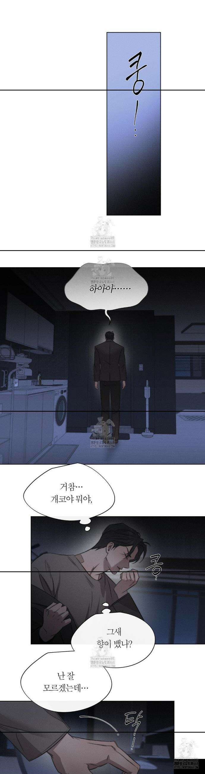 그럼에도 불구한 39화 21