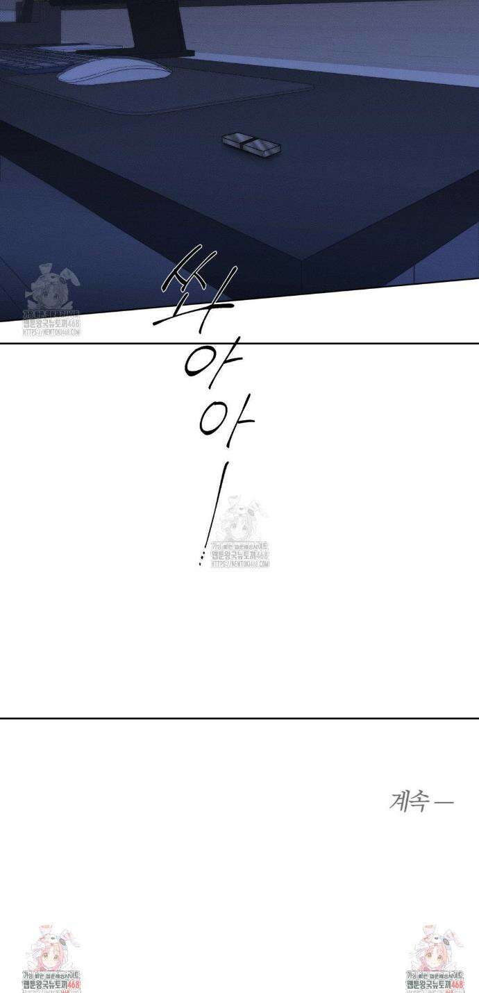 그럼에도 불구한 39화 23