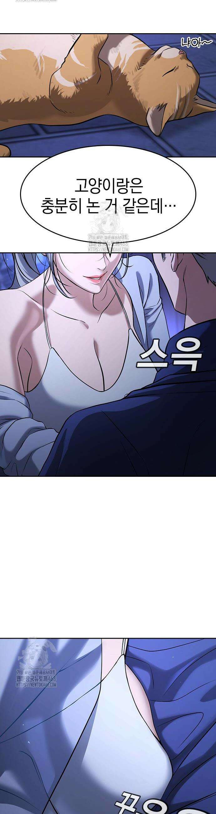 구세라 43화 2