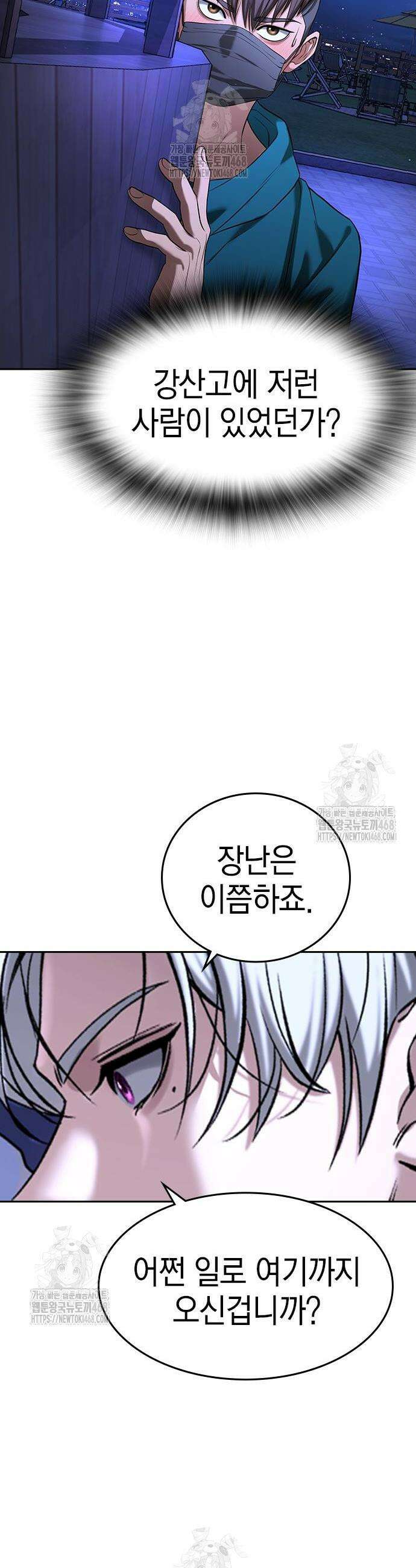 구세라 43화 6