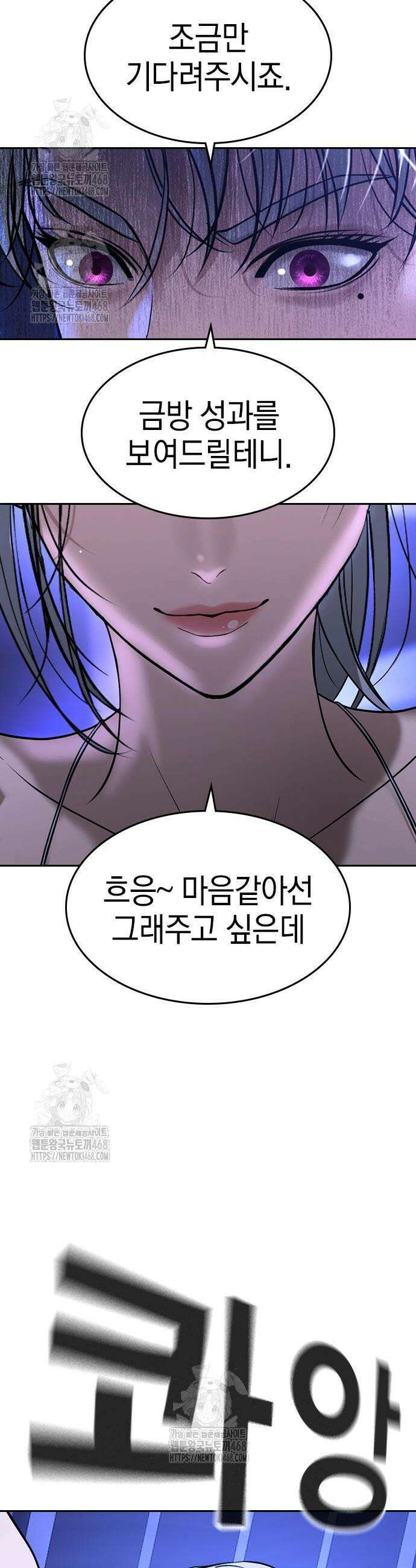 구세라 43화 12