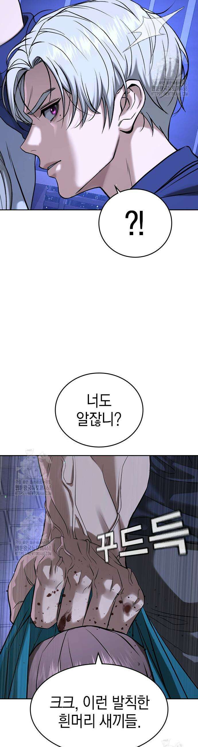 구세라 43화 13