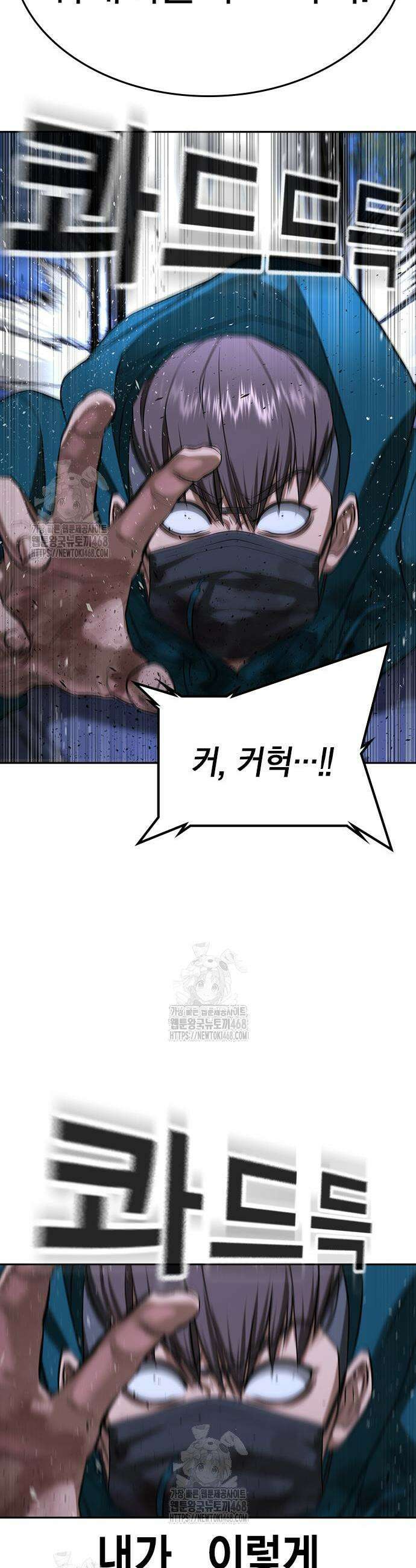구세라 43화 17