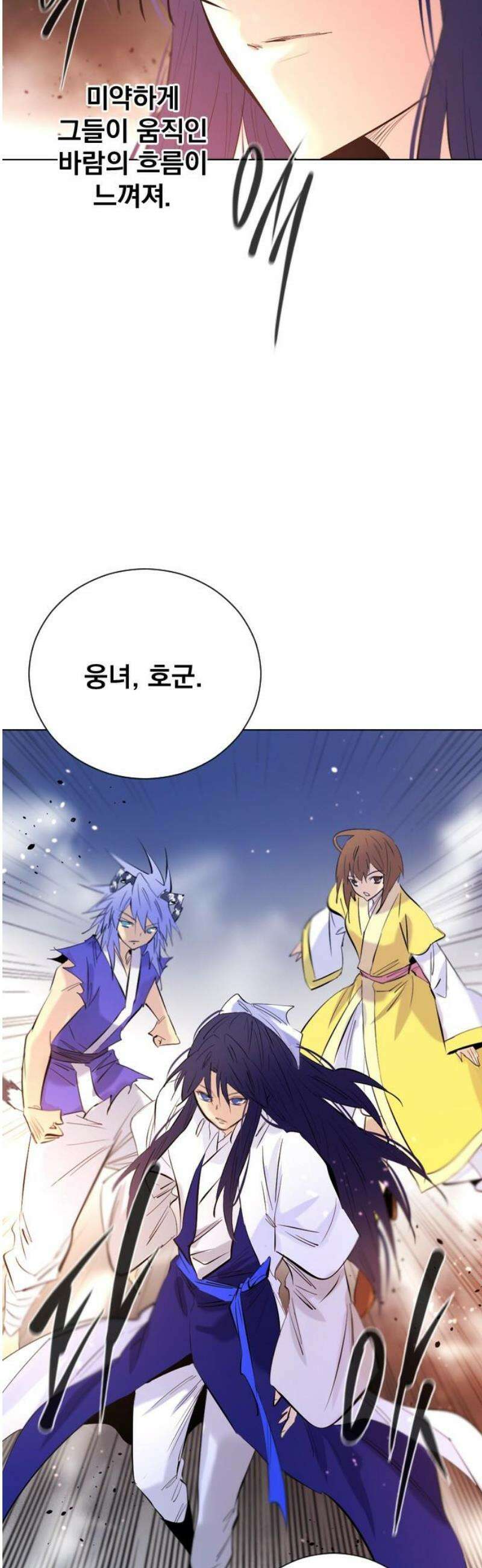 백년게임 3부 - 천상대전 11화 6