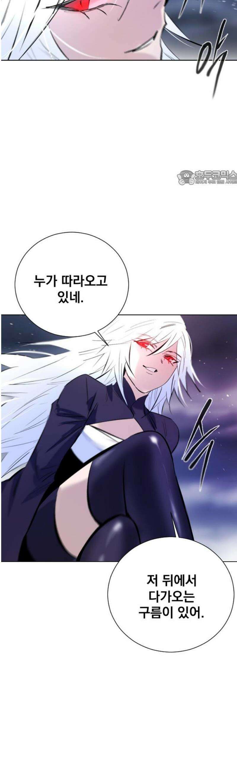 백년게임 3부 - 천상대전 11화 9
