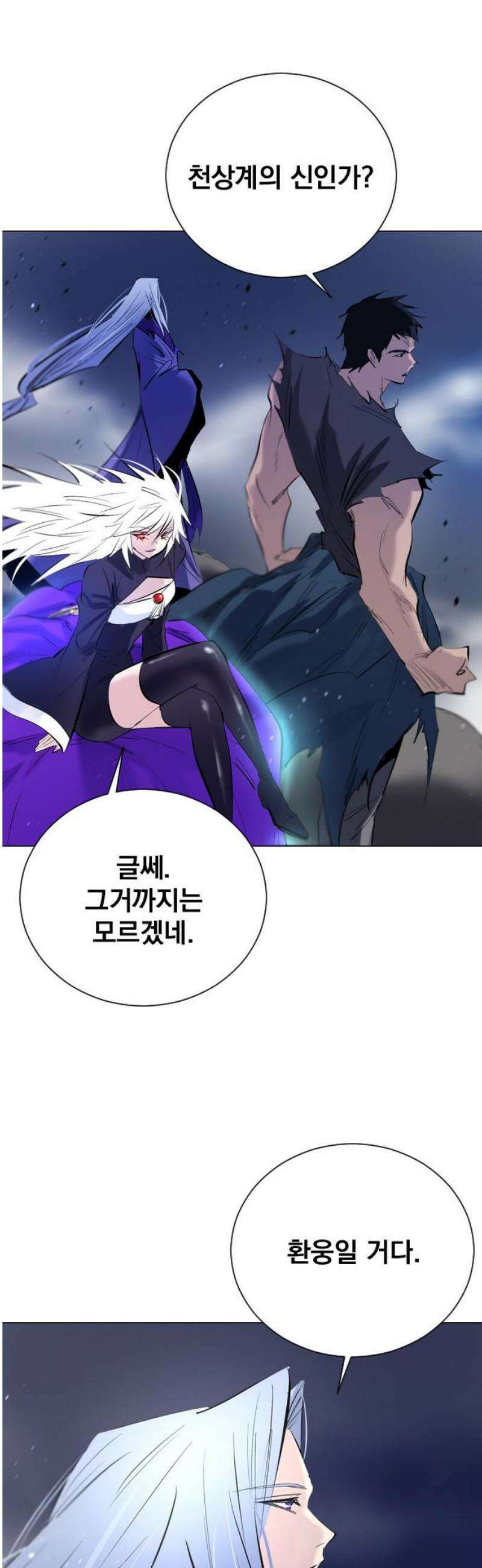 백년게임 3부 - 천상대전 11화 10