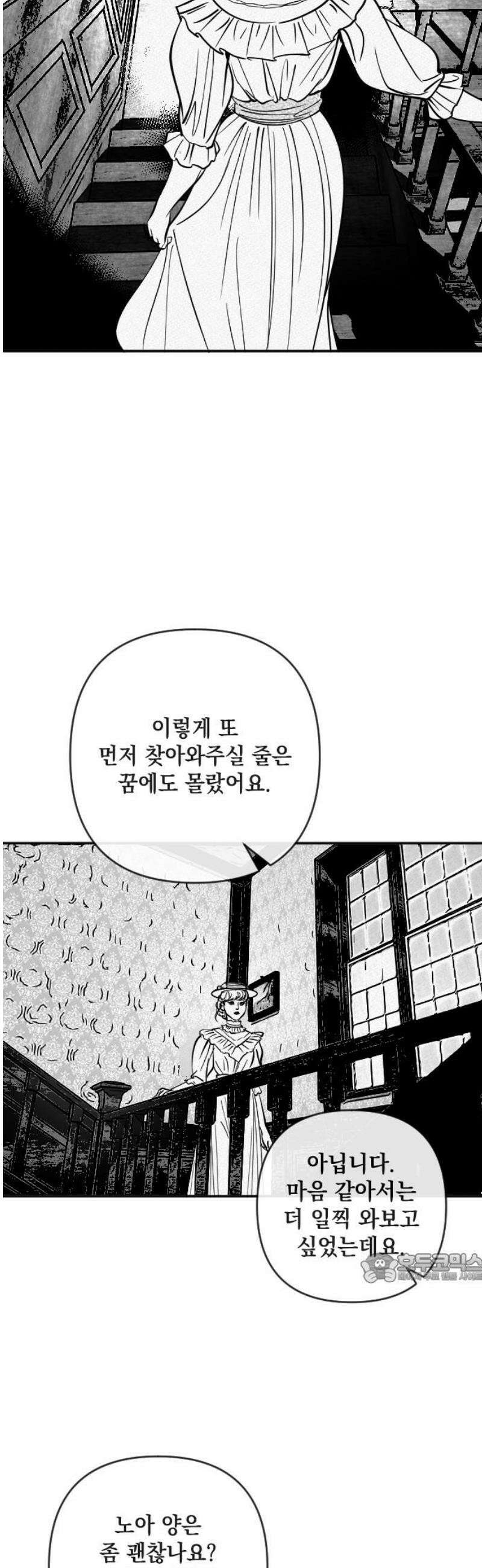 스틸링 18화 2