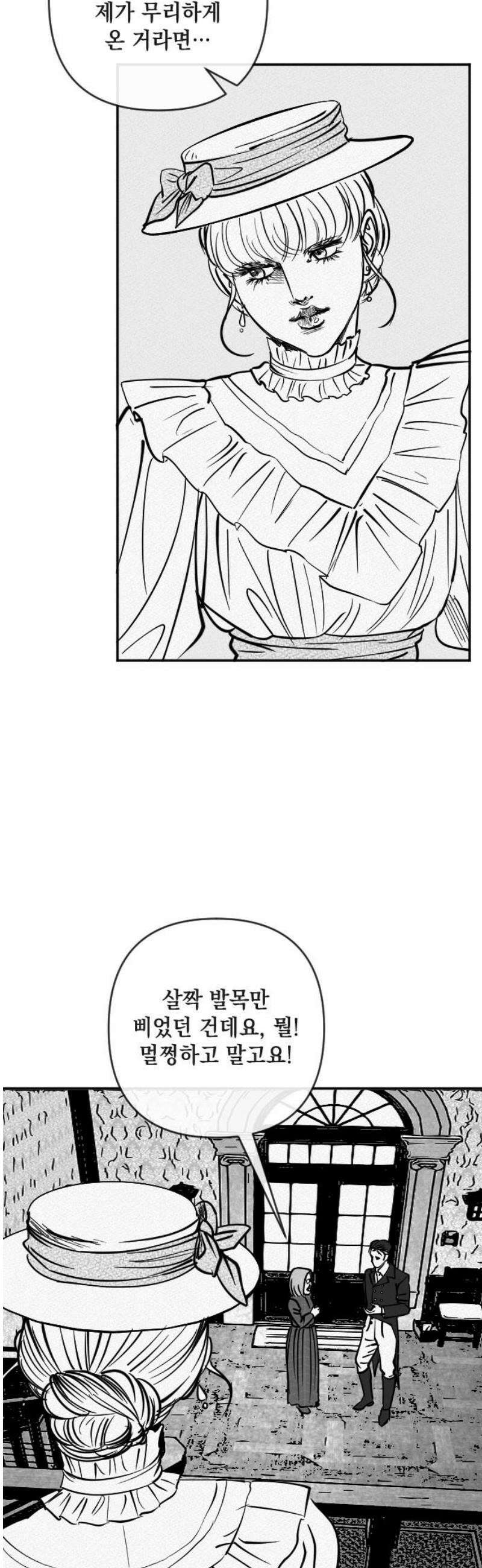 스틸링 18화 3