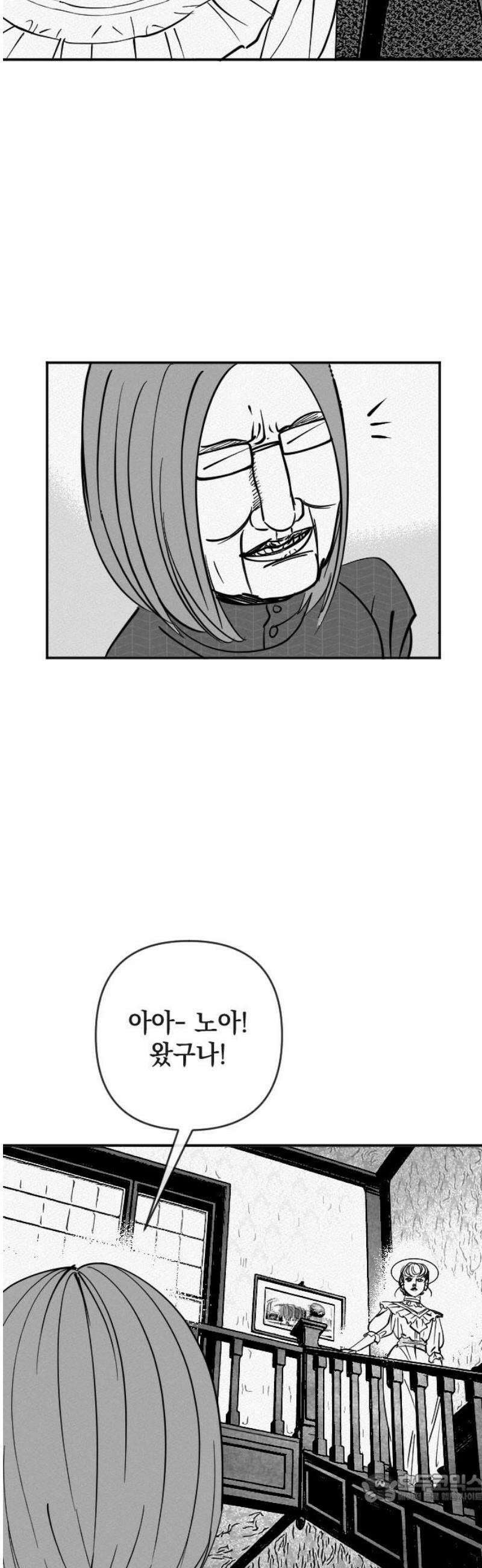스틸링 18화 4