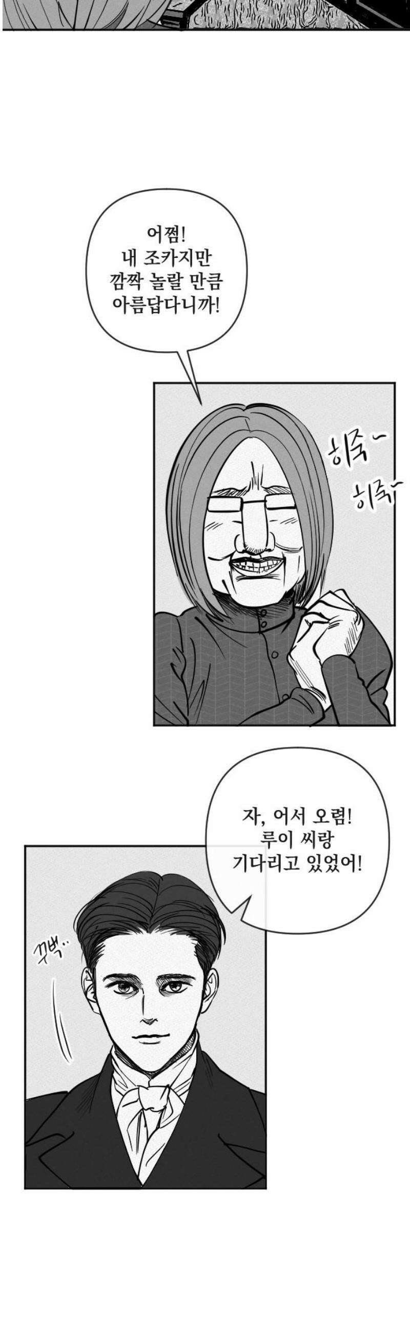 스틸링 18화 5