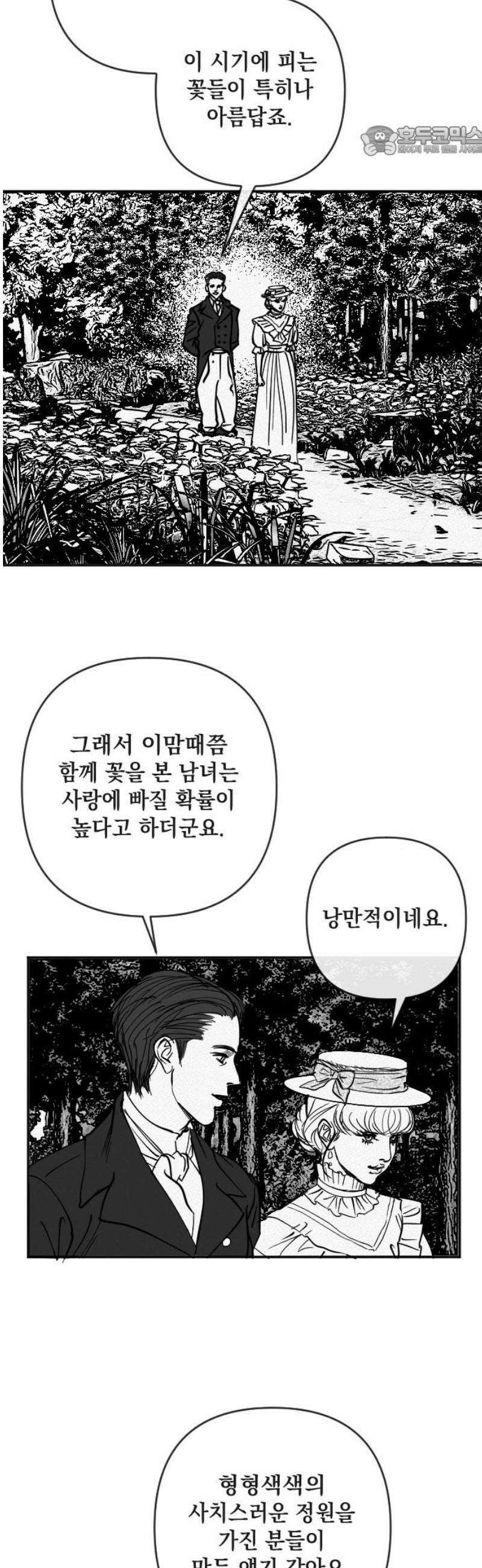 스틸링 18화 7