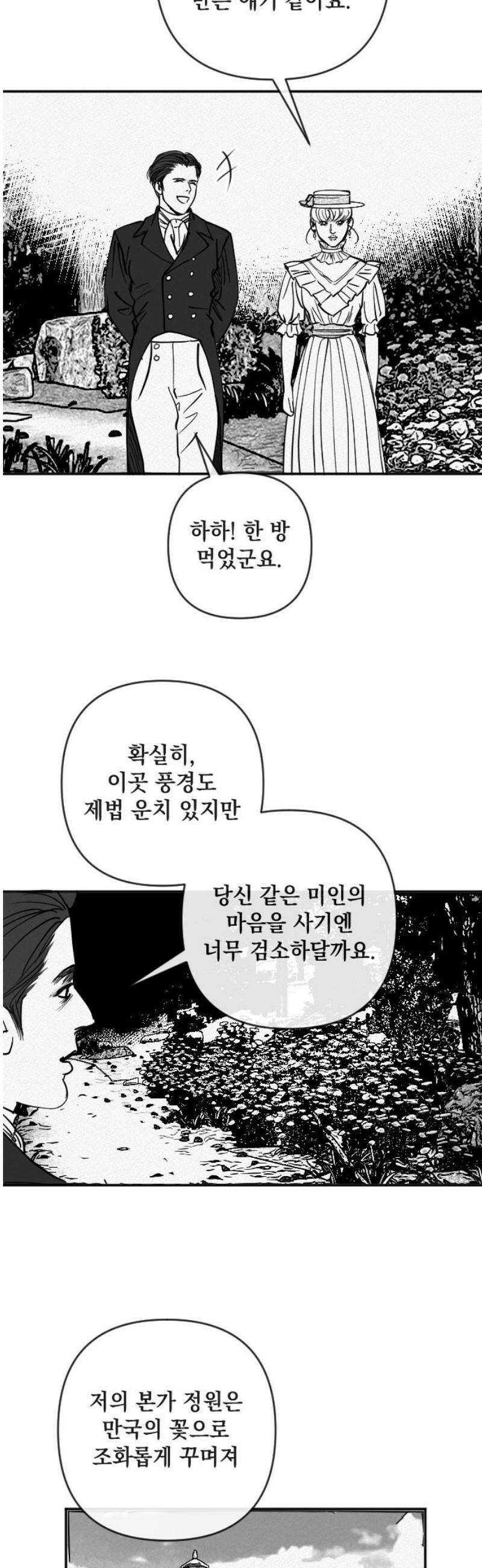 스틸링 18화 8