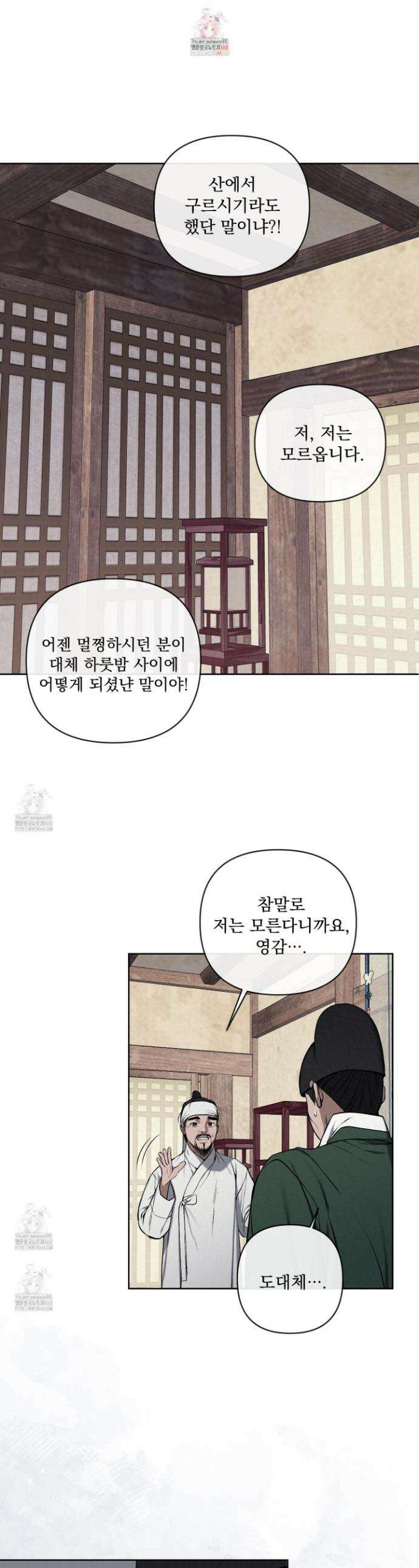 악작 19화 1