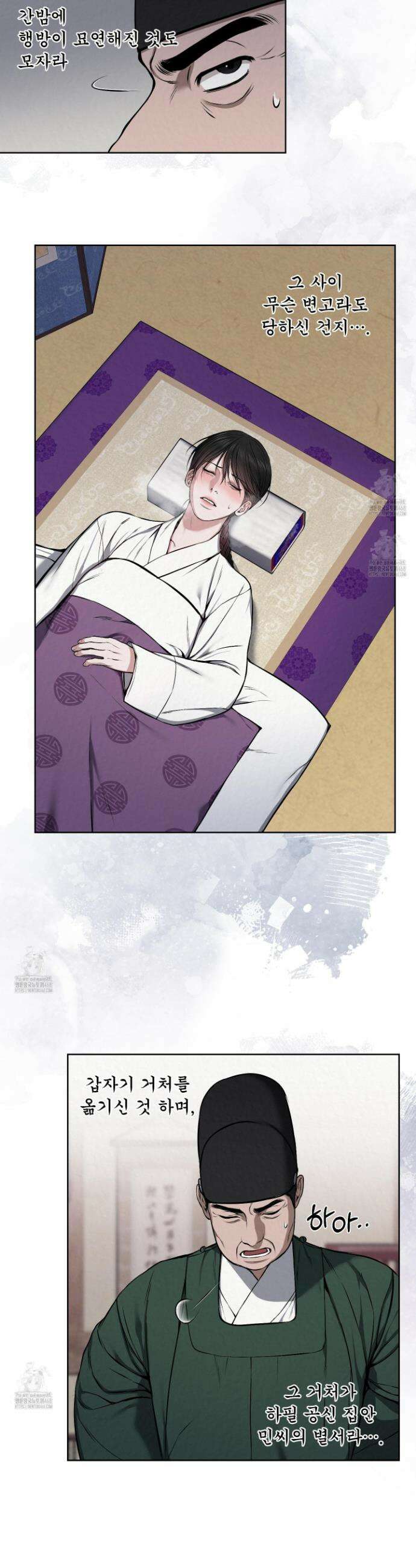 악작 19화 2
