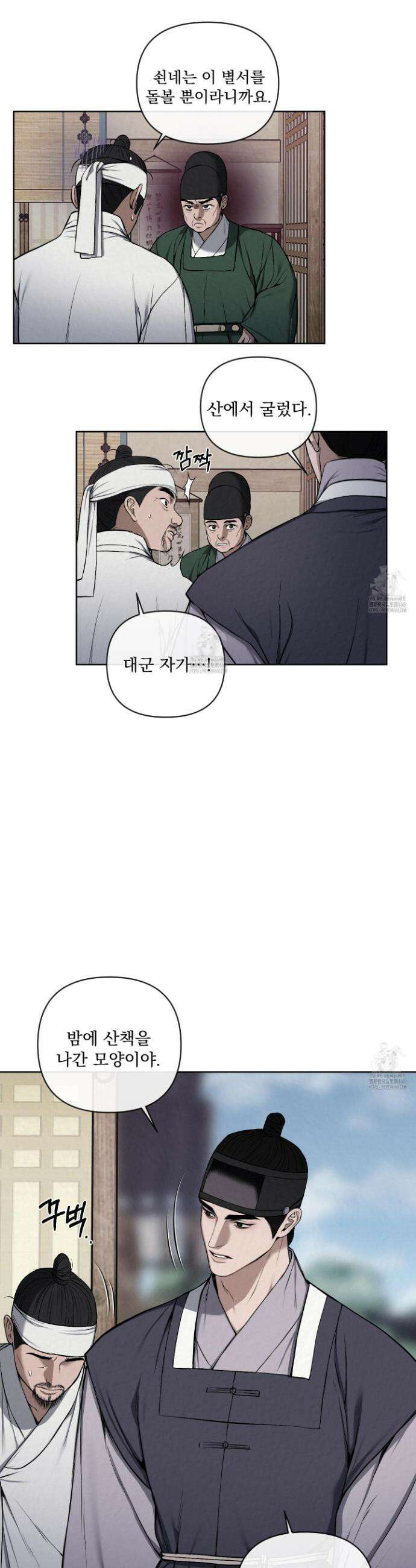 악작 19화 3