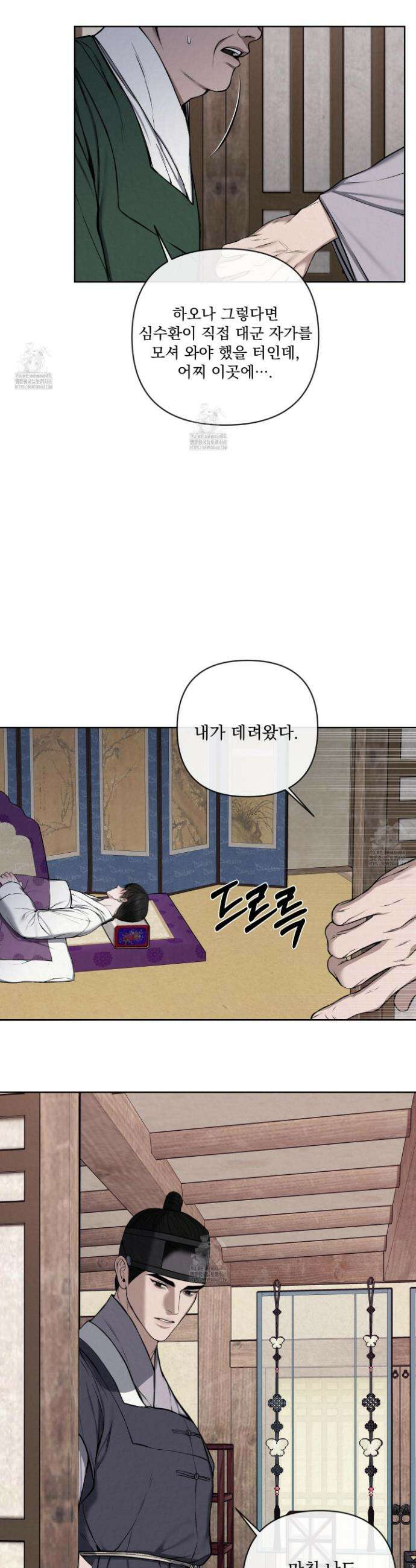 악작 19화 5