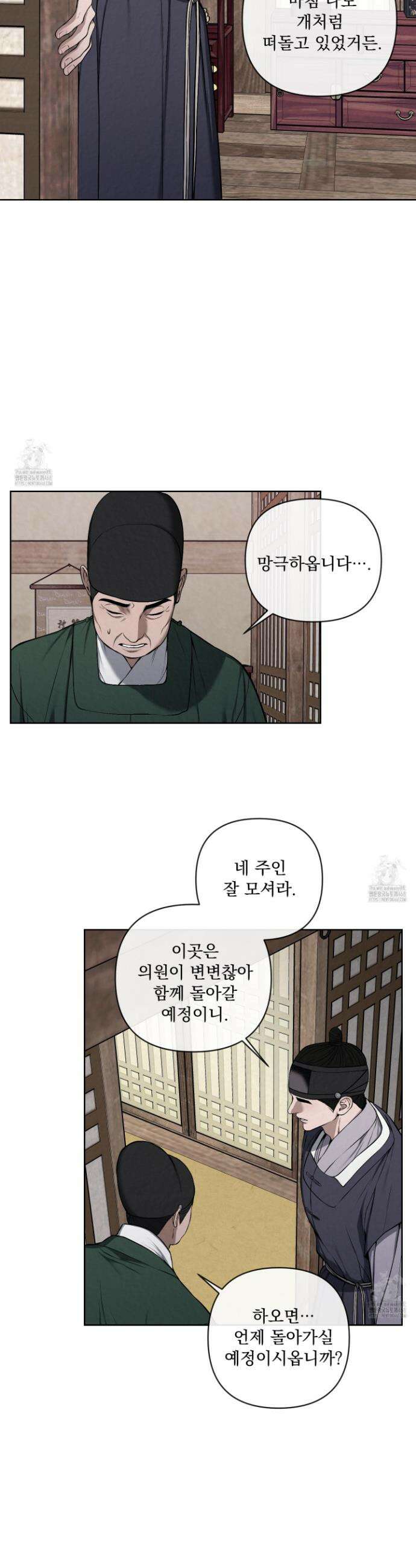 악작 19화 6