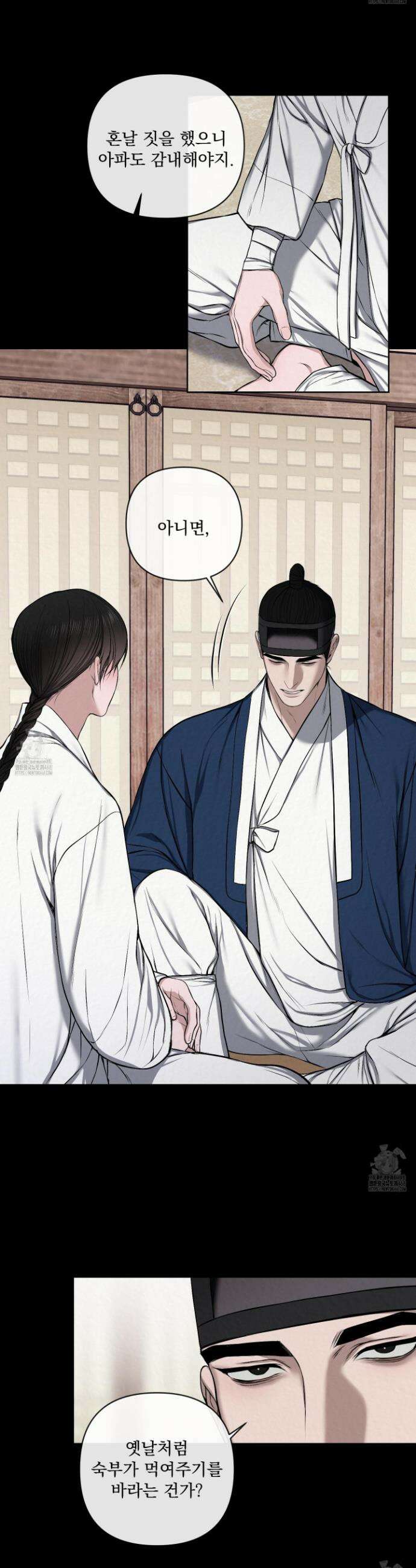 악작 19화 9