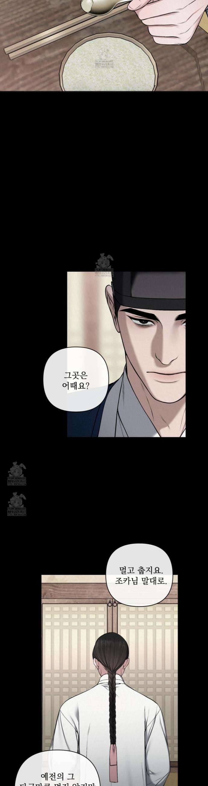 악작 19화 11