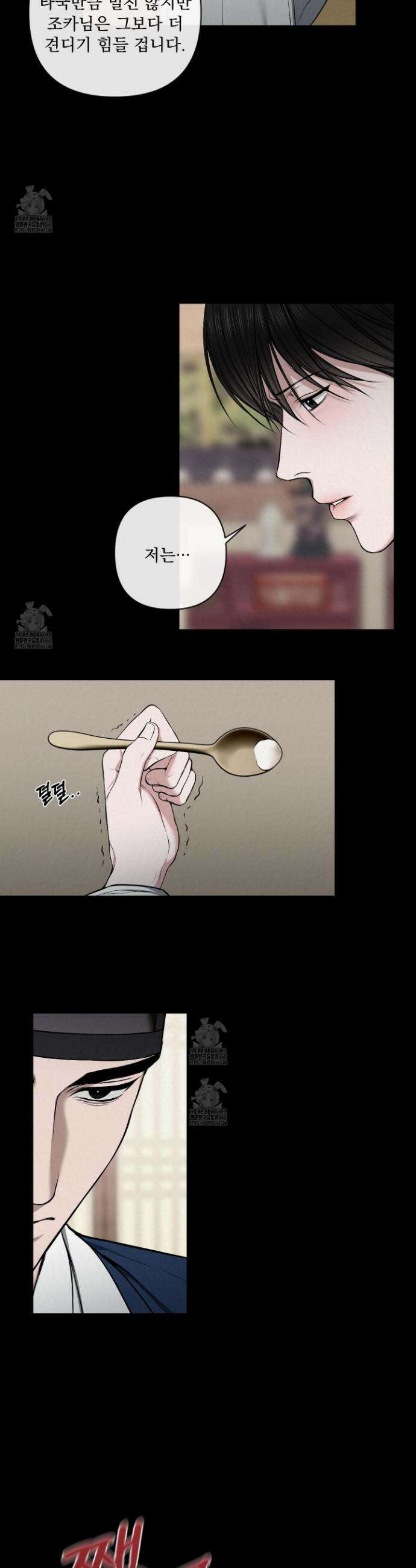 악작 19화 12