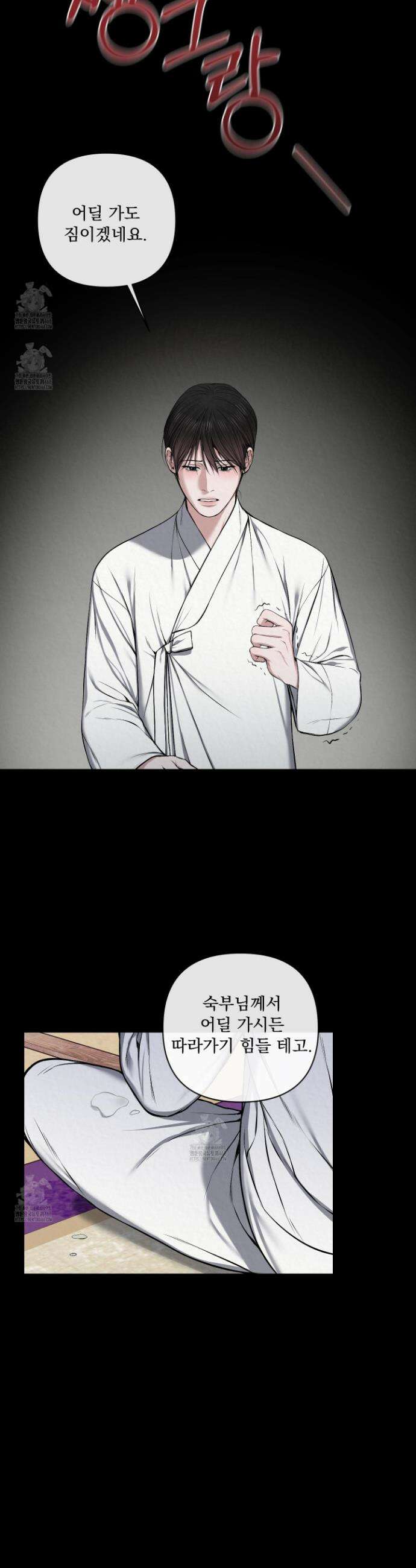 악작 19화 13