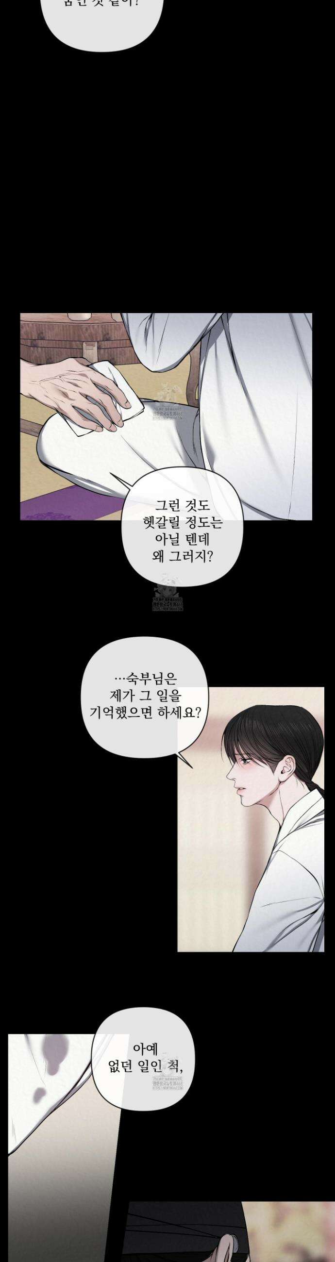 악작 19화 15