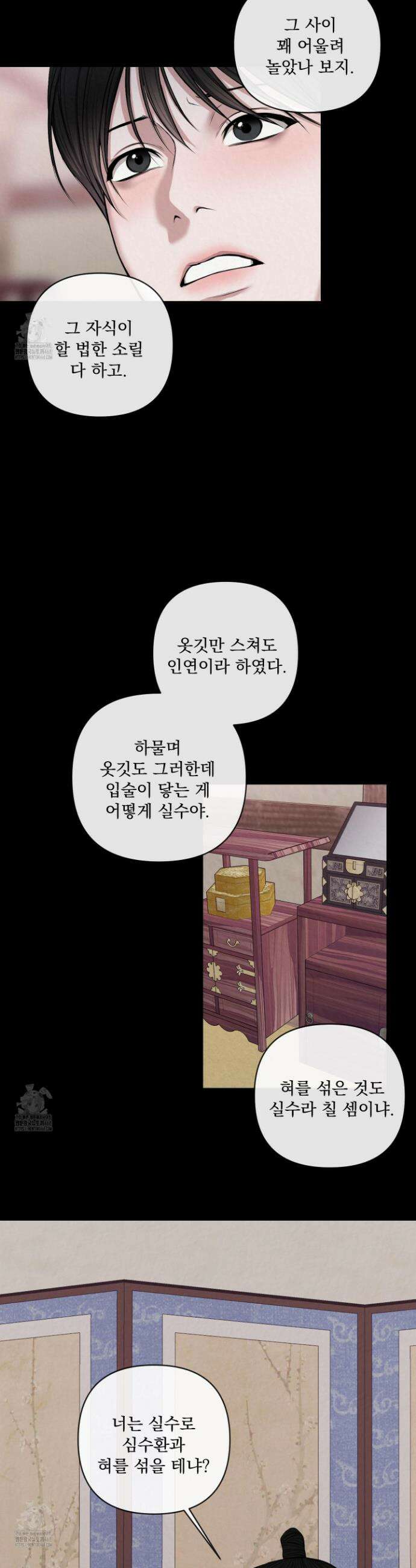 악작 19화 17