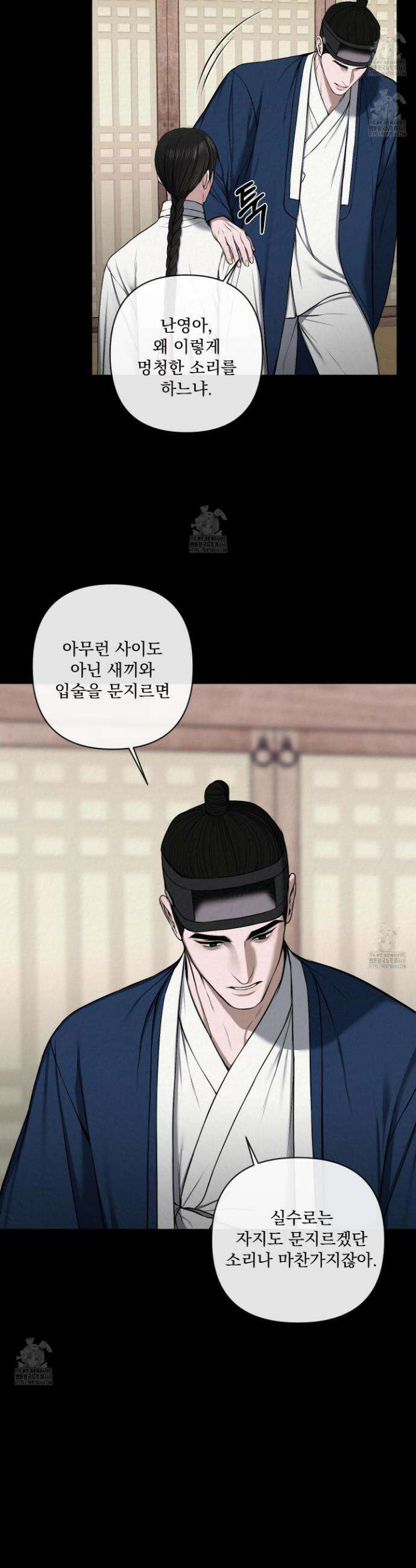 악작 19화 19