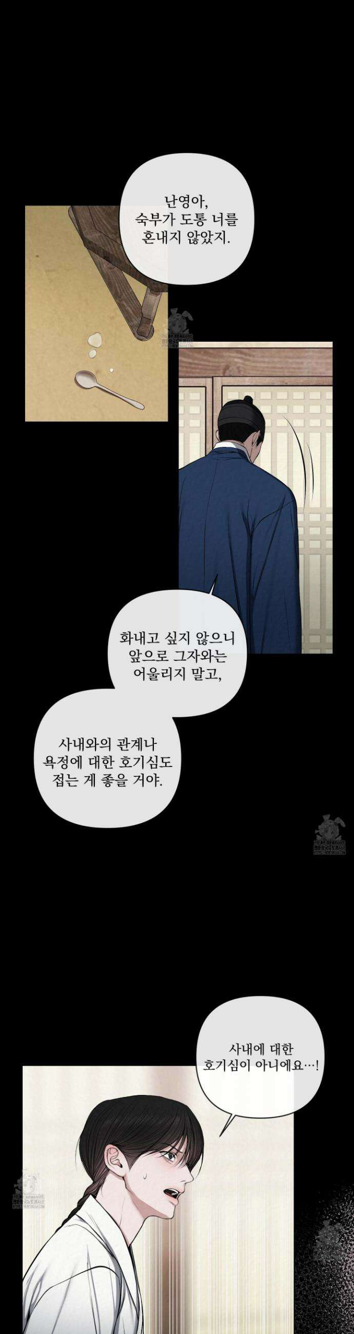 악작 19화 20