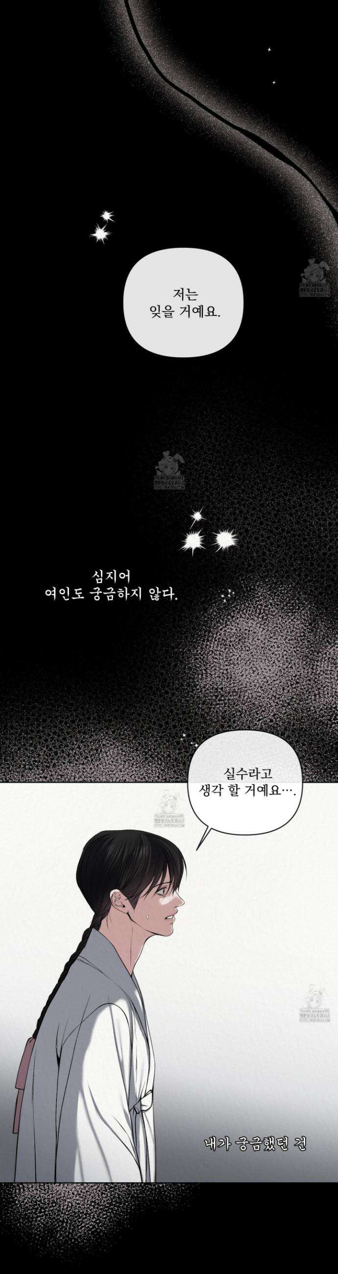 악작 19화 22