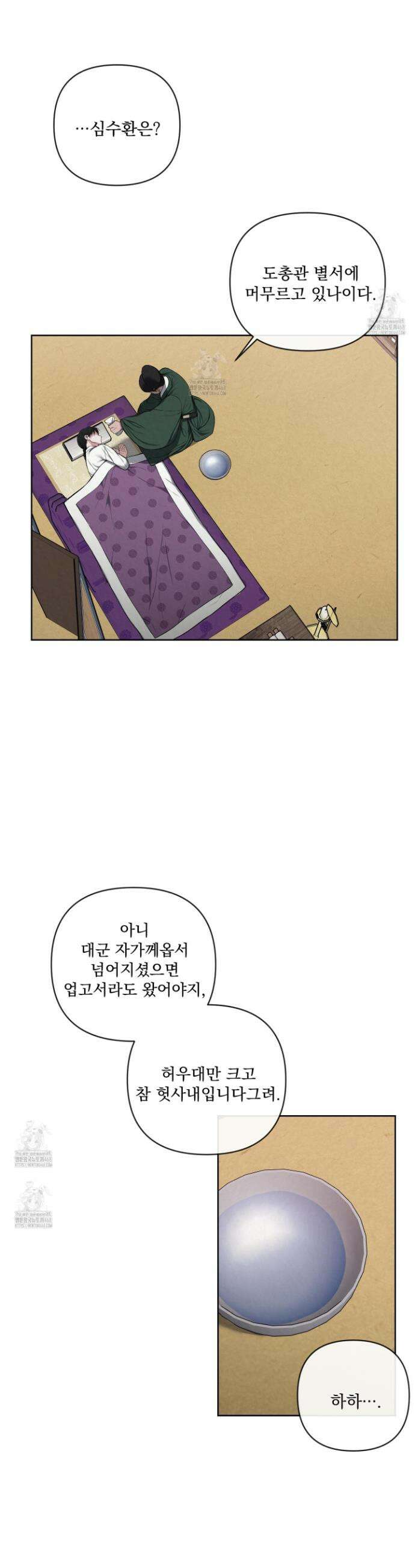 악작 19화 26